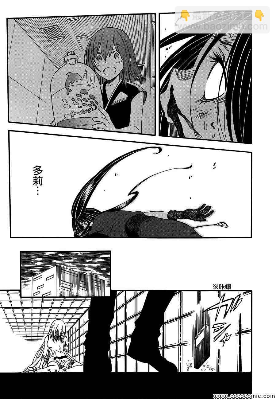 《某科学的超电磁炮》第68话 第11页