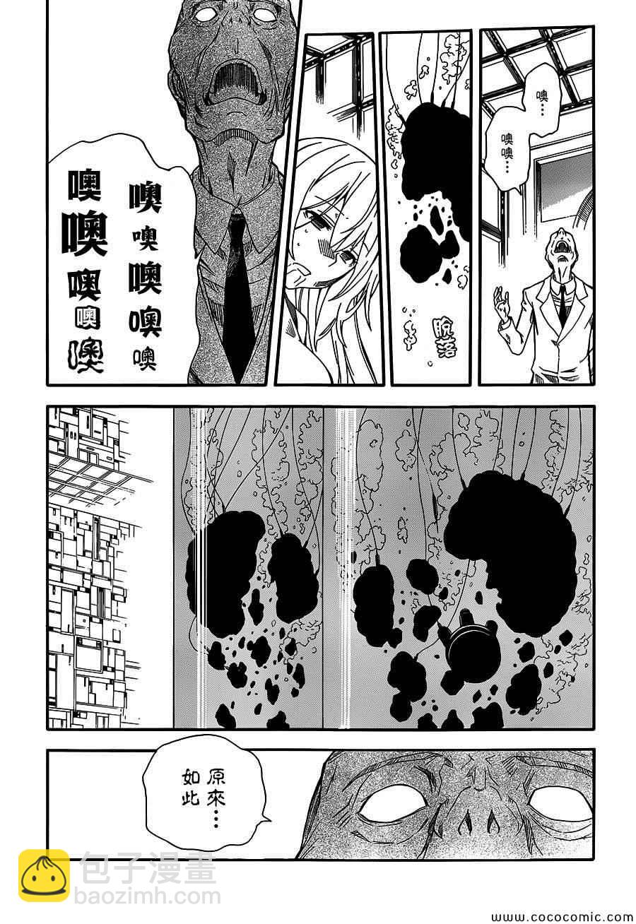 《某科学的超电磁炮》第68话 第12页