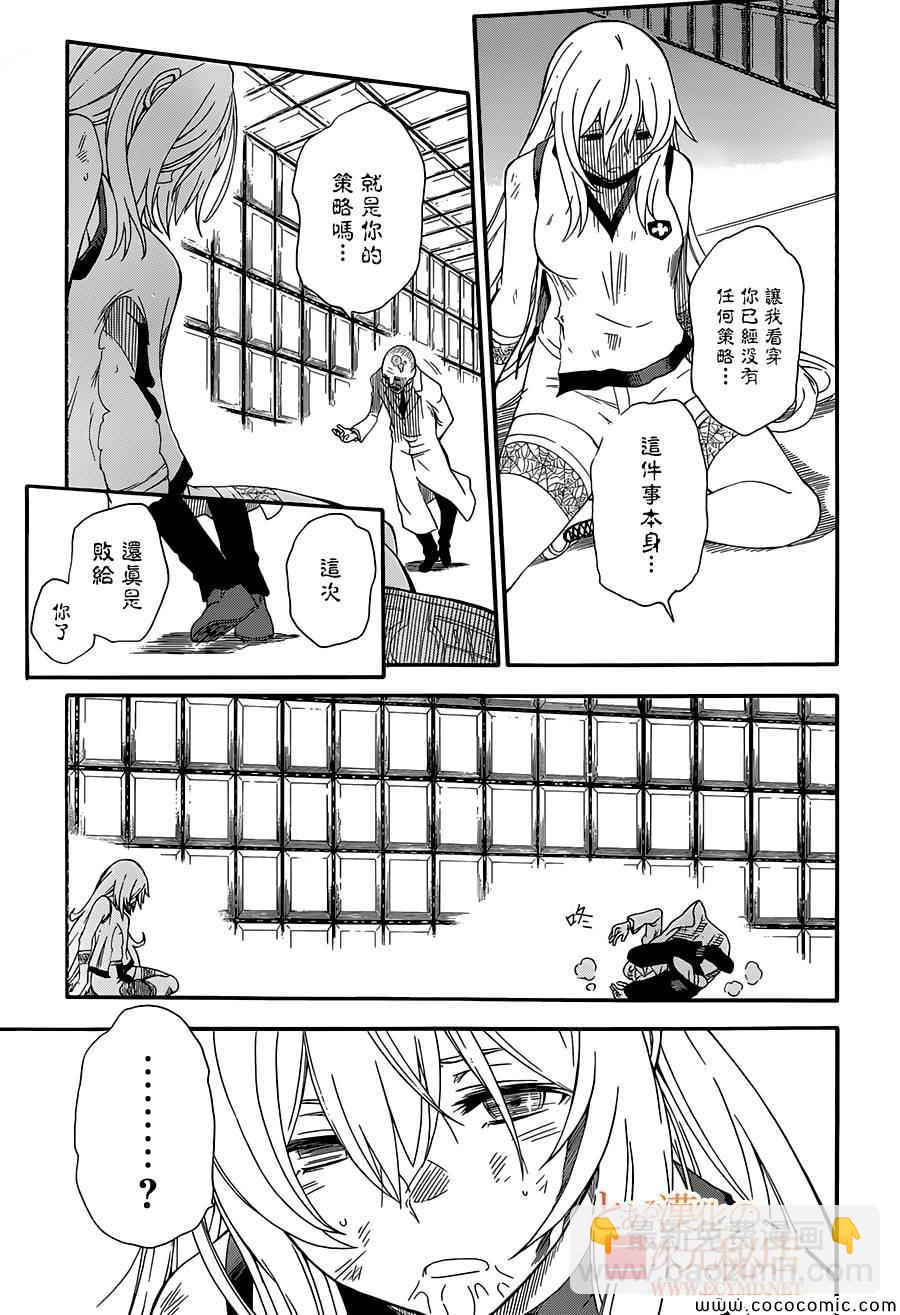 《某科学的超电磁炮》第68话 第13页