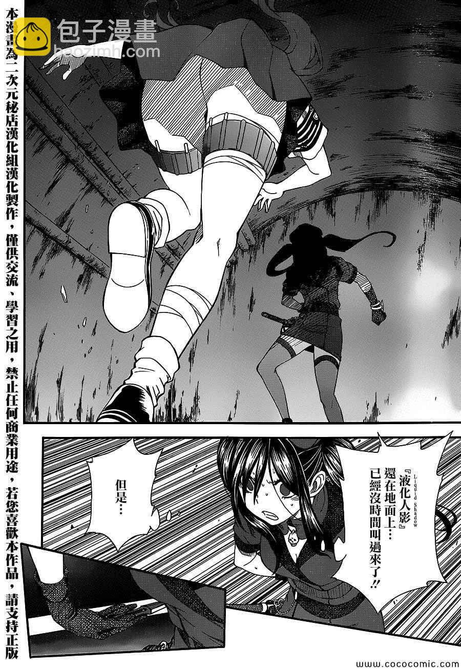 《某科学的超电磁炮》第68话 第2页