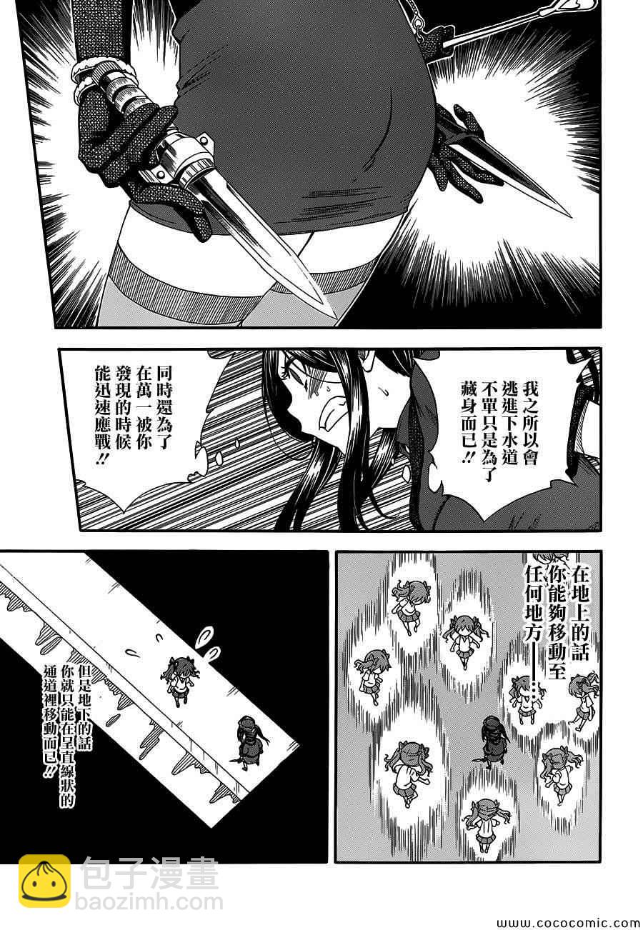 《某科学的超电磁炮》第68话 第3页