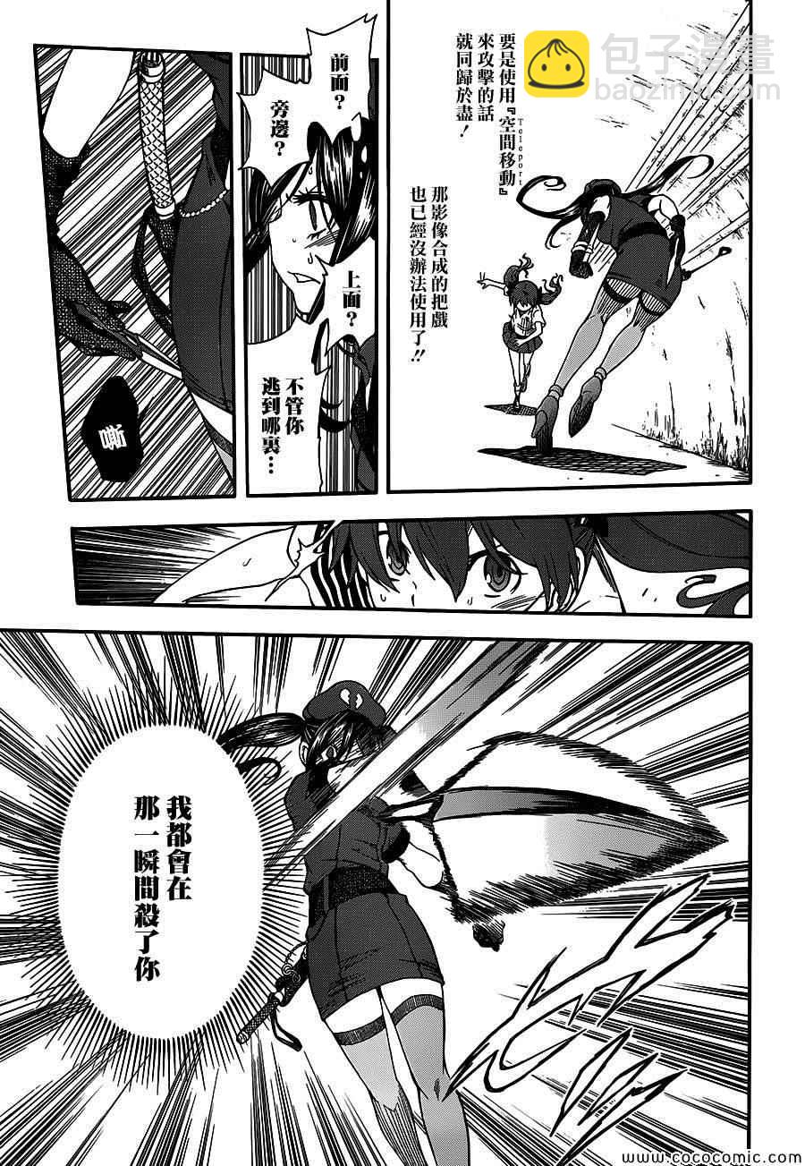 《某科学的超电磁炮》第68话 第5页
