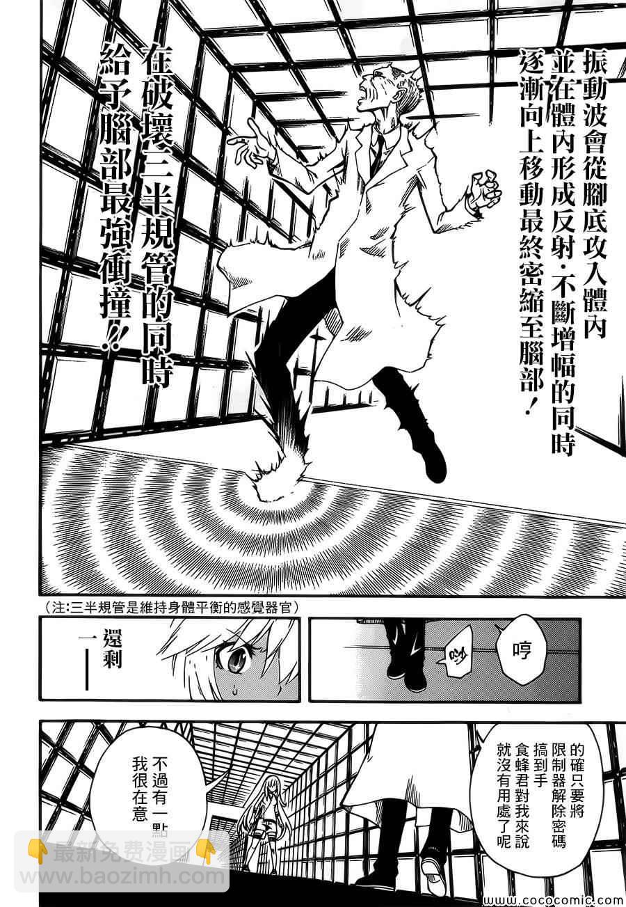 《某科学的超电磁炮》第66话 第14页