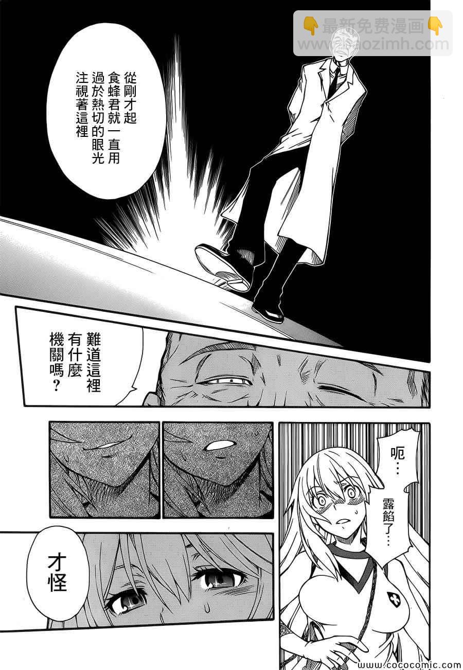 《某科学的超电磁炮》第66话 第15页