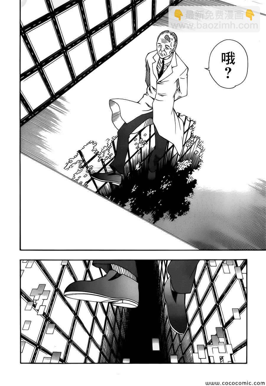 《某科学的超电磁炮》第66话 第16页