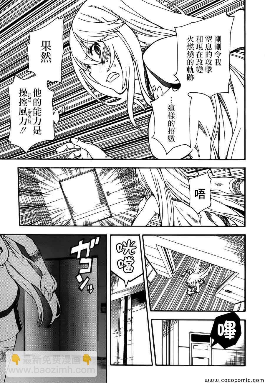《某科学的超电磁炮》第66话 第19页