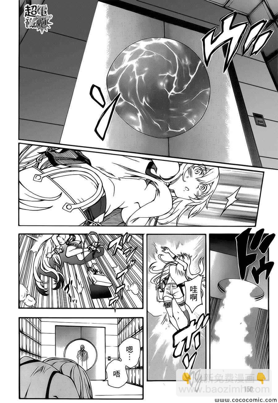 《某科学的超电磁炮》第66话 第20页