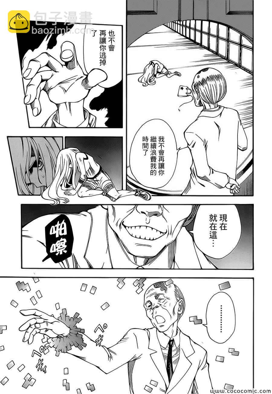 《某科学的超电磁炮》第66话 第21页