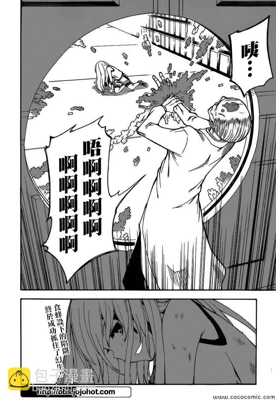 《某科学的超电磁炮》第66话 第22页
