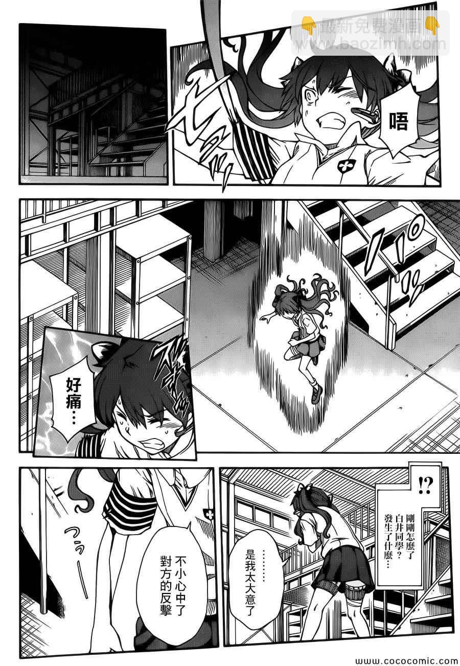 《某科学的超电磁炮》第66话 第2页