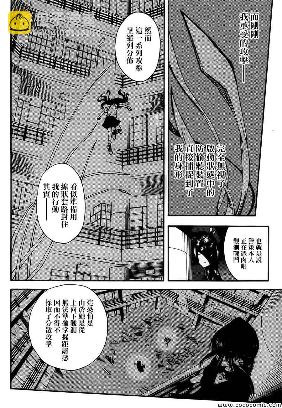 《某科学的超电磁炮》第66话 第4页