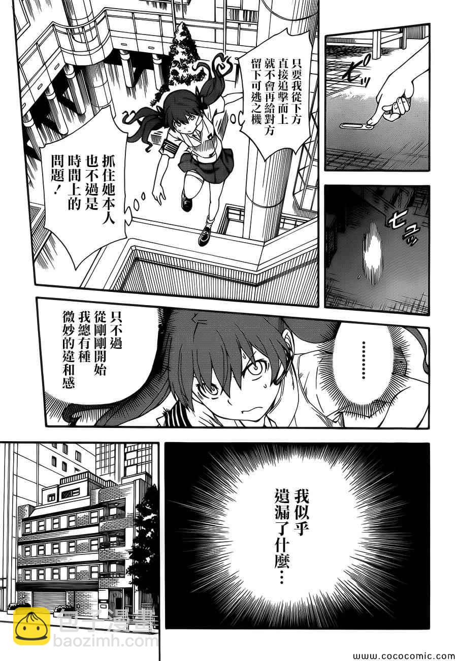 《某科学的超电磁炮》第66话 第5页