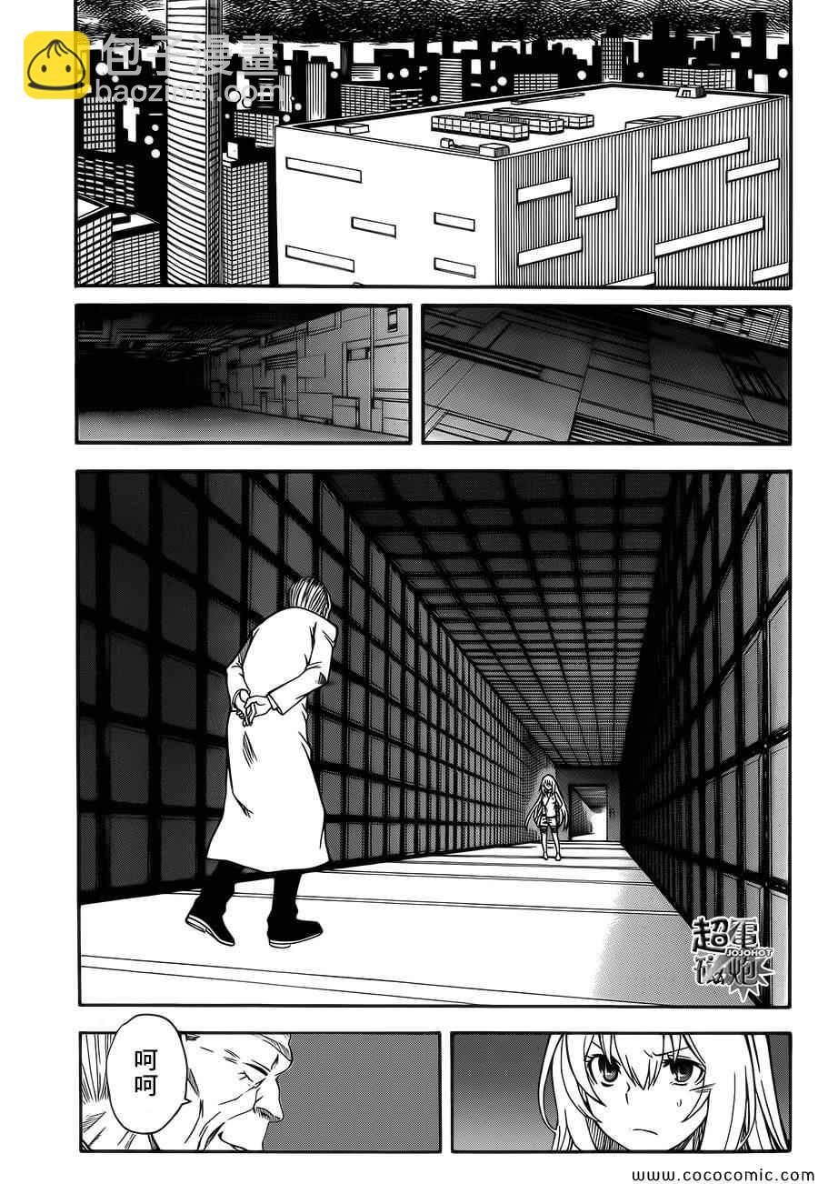 《某科学的超电磁炮》第66话 第9页