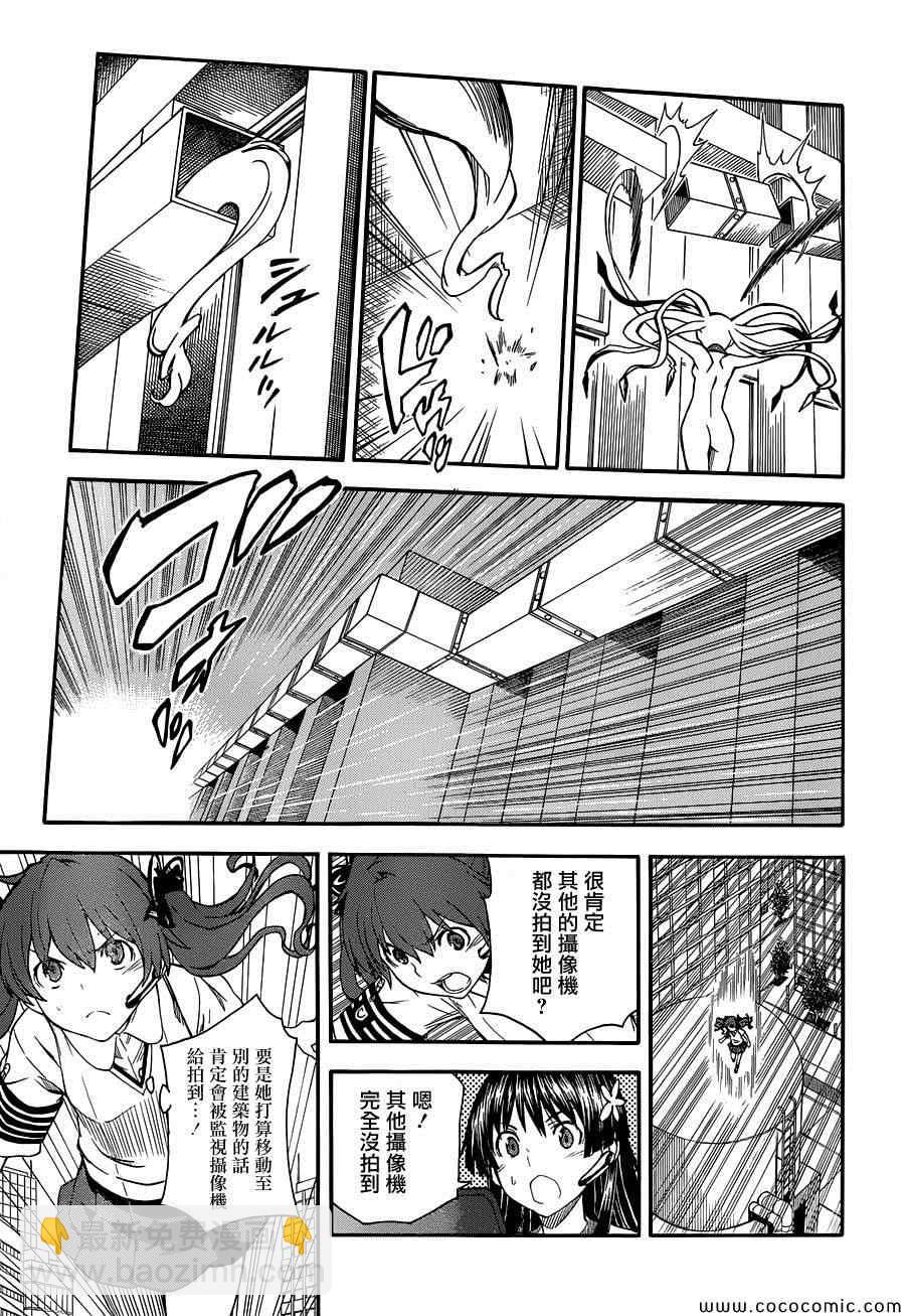 《某科学的超电磁炮》第65话 第13页