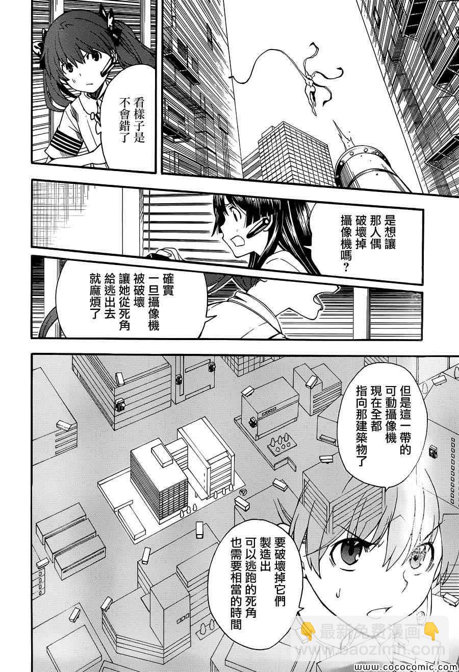 《某科学的超电磁炮》第65话 第16页