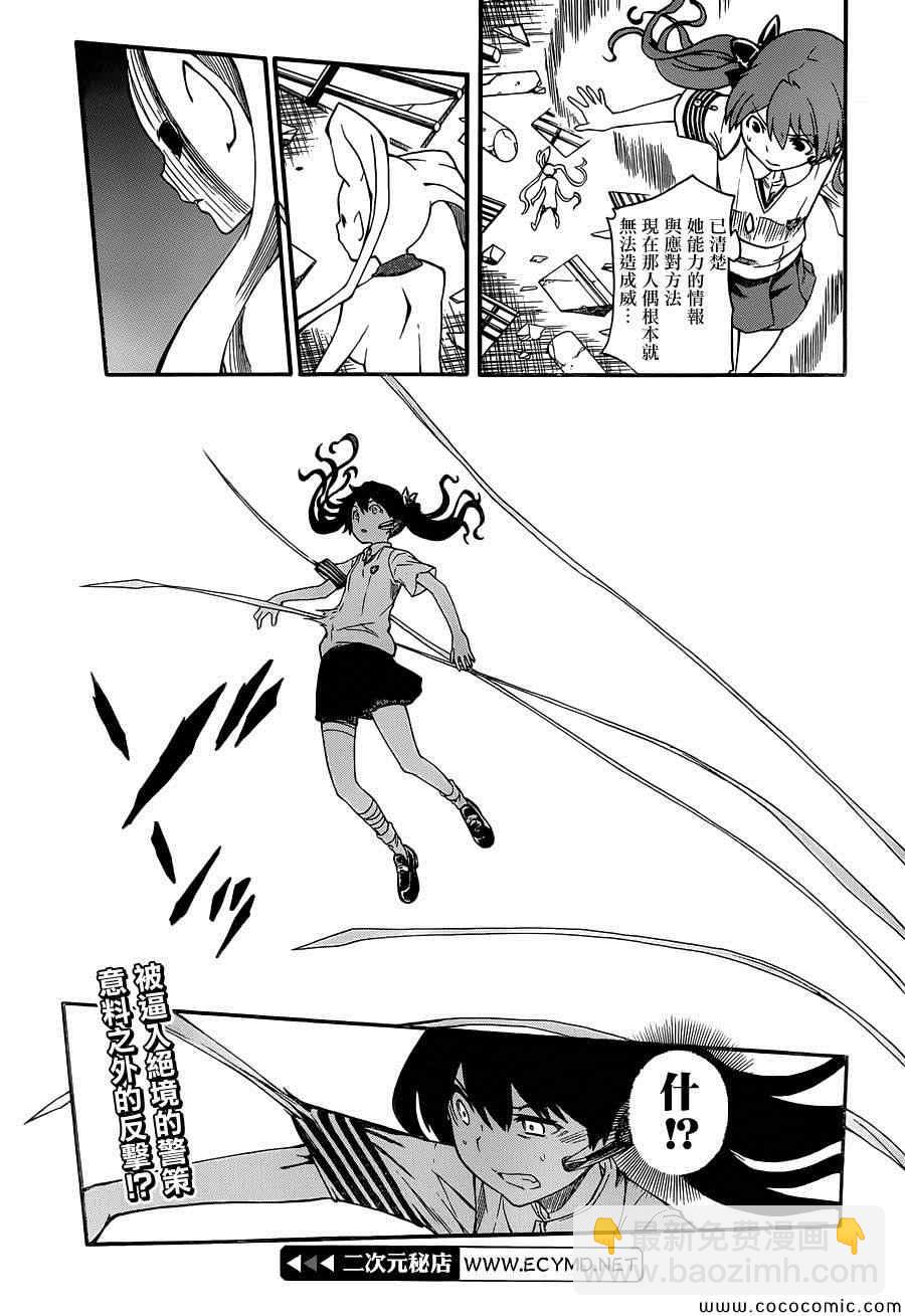 《某科学的超电磁炮》第65话 第19页