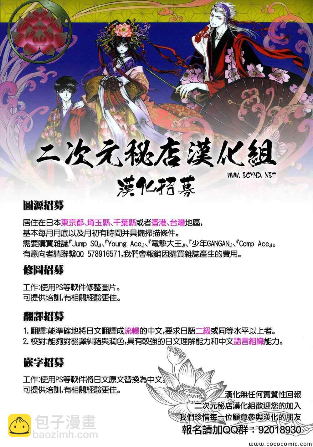《某科学的超电磁炮》第65话 第20页