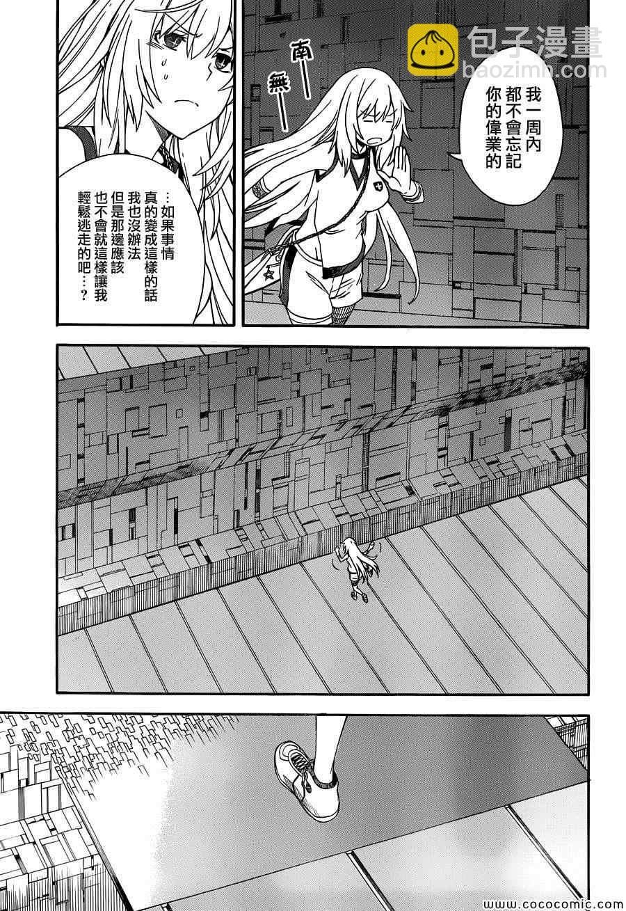 《某科学的超电磁炮》第65话 第5页