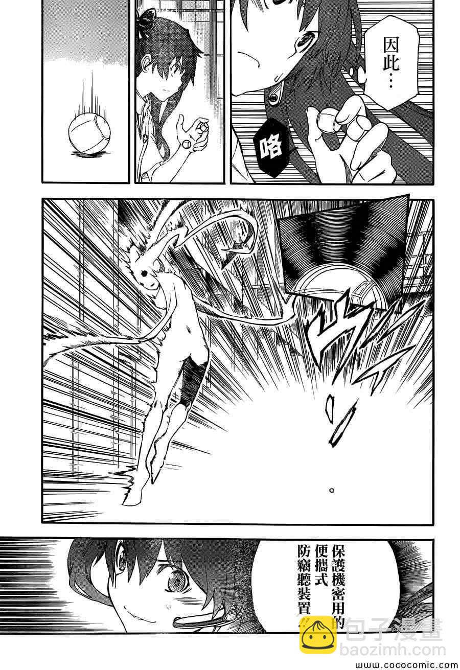 《某科学的超电磁炮》第65话 第9页