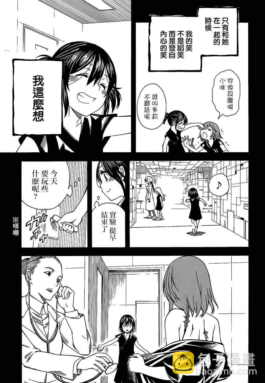 《某科学的超电磁炮》第70话 第10页