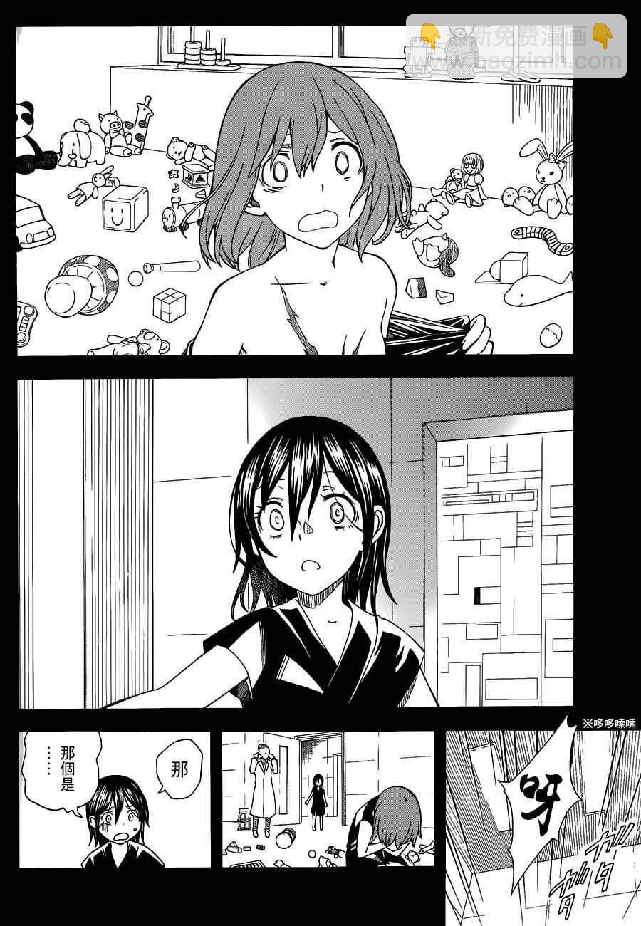 《某科学的超电磁炮》第70话 第11页