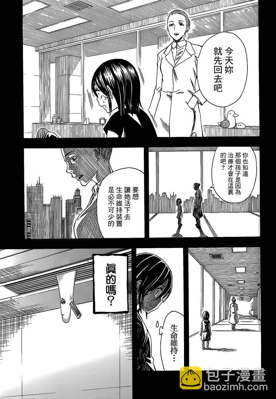 《某科学的超电磁炮》第70话 第12页
