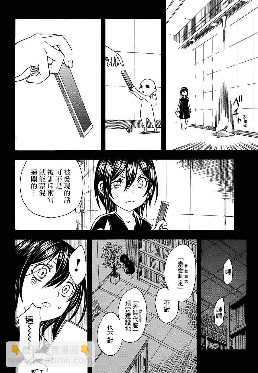 《某科学的超电磁炮》第70话 第13页