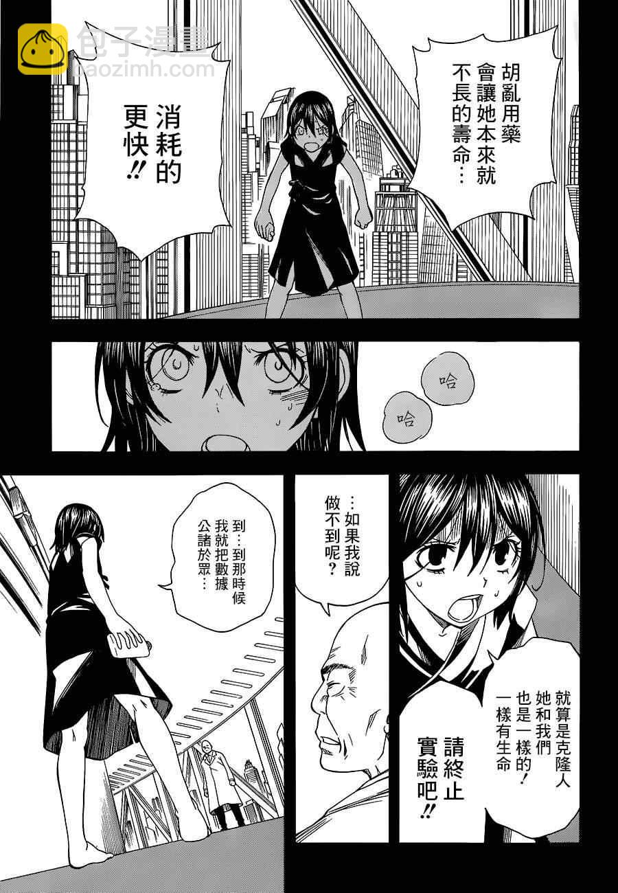 《某科学的超电磁炮》第70话 第16页