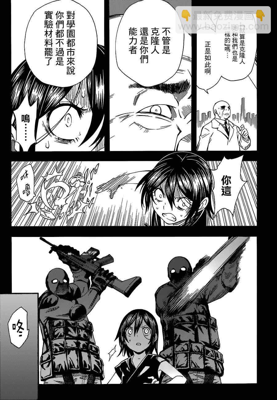 《某科学的超电磁炮》第70话 第18页