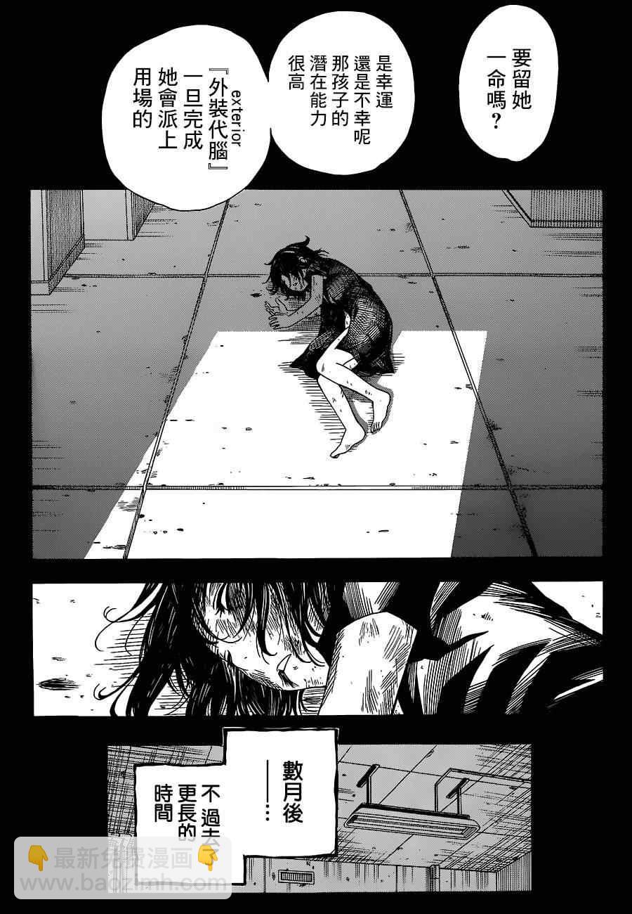 《某科学的超电磁炮》第70话 第19页
