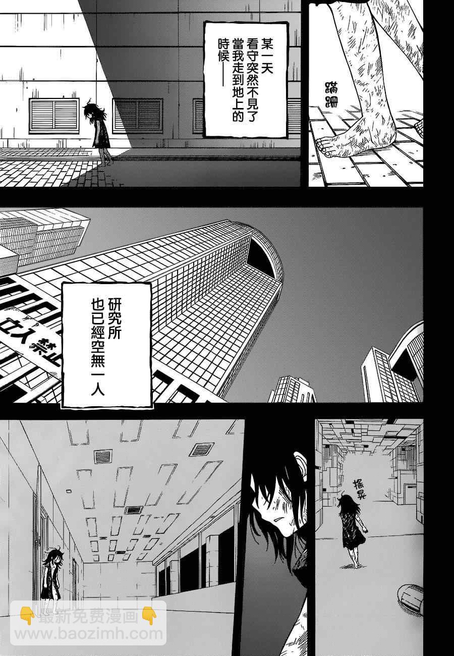 《某科学的超电磁炮》第70话 第20页