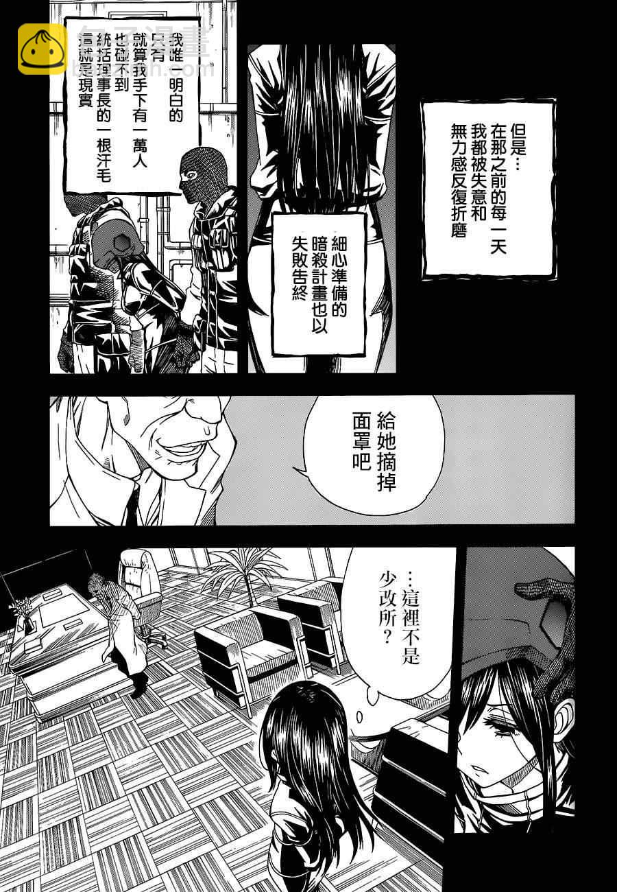 《某科学的超电磁炮》第70话 第22页