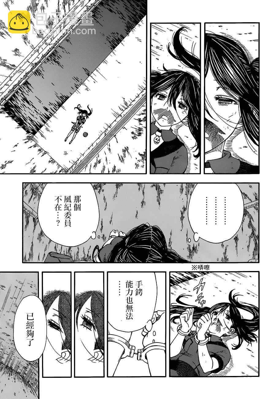 《某科学的超电磁炮》第70话 第26页