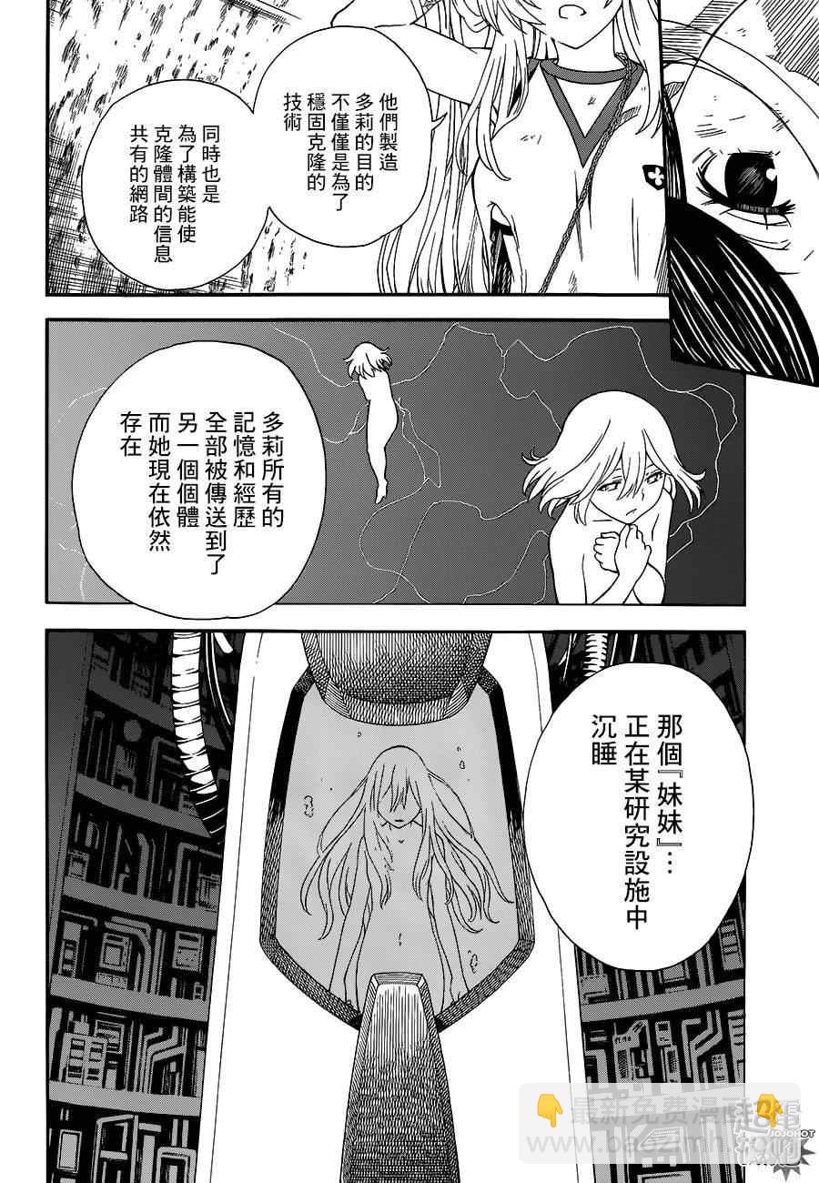 《某科学的超电磁炮》第70话 第29页