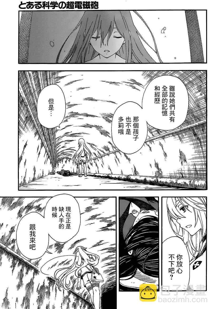 《某科学的超电磁炮》第70话 第30页