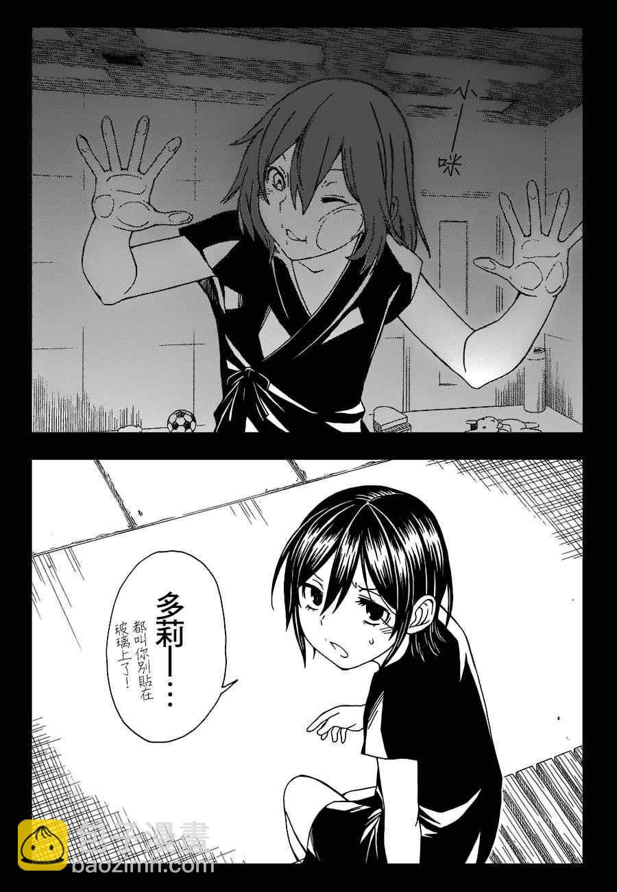 《某科学的超电磁炮》第70话 第5页
