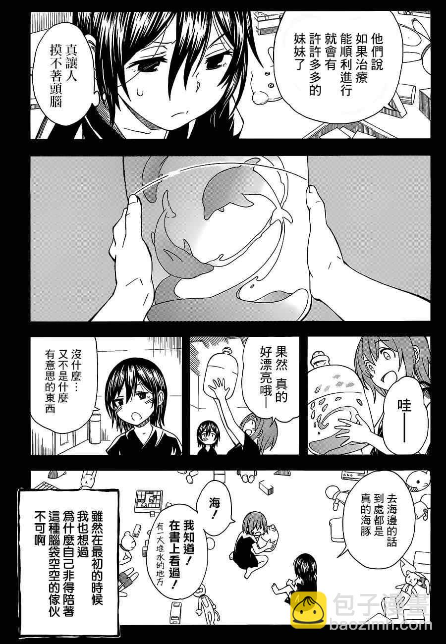 《某科学的超电磁炮》第70话 第8页