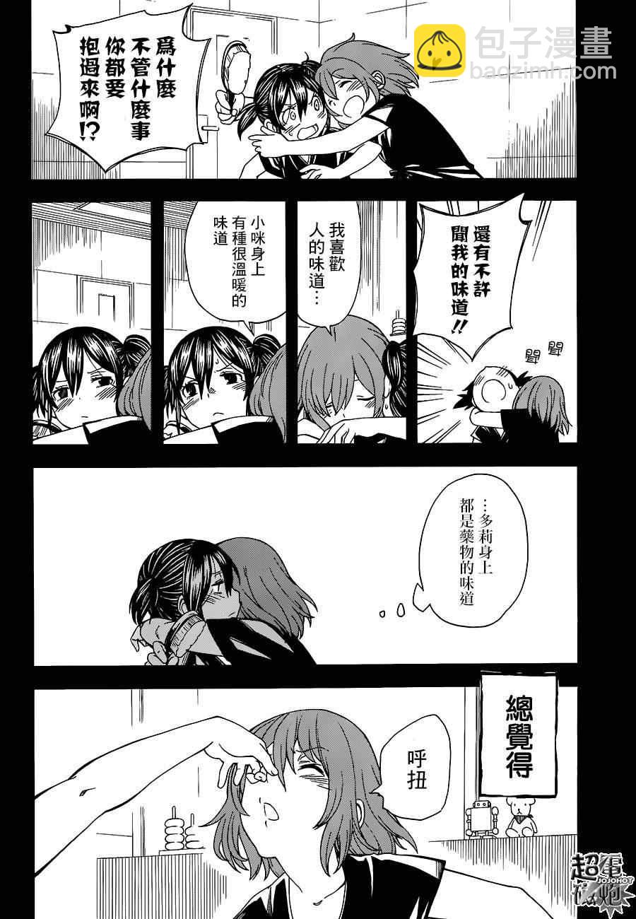 《某科学的超电磁炮》第70话 第9页