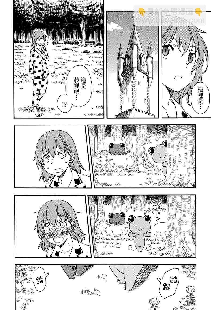 《某科学的超电磁炮》第5话 第18页