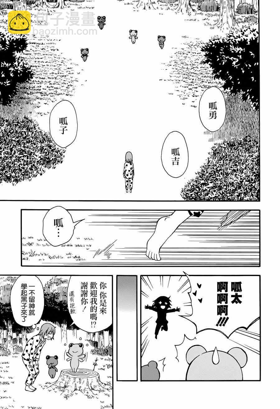 《某科学的超电磁炮》第5话 第19页