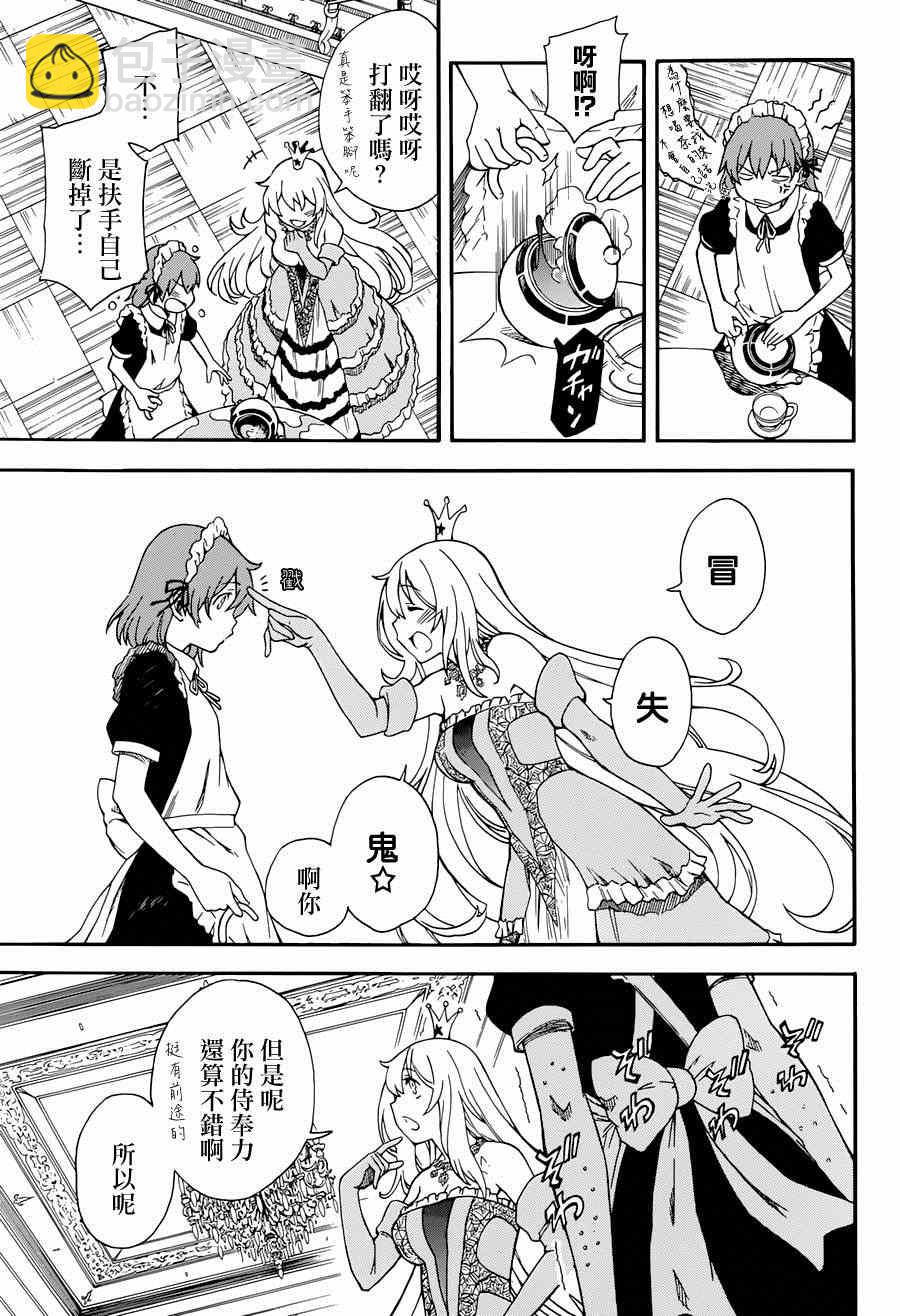 《某科学的超电磁炮》第5话 第25页
