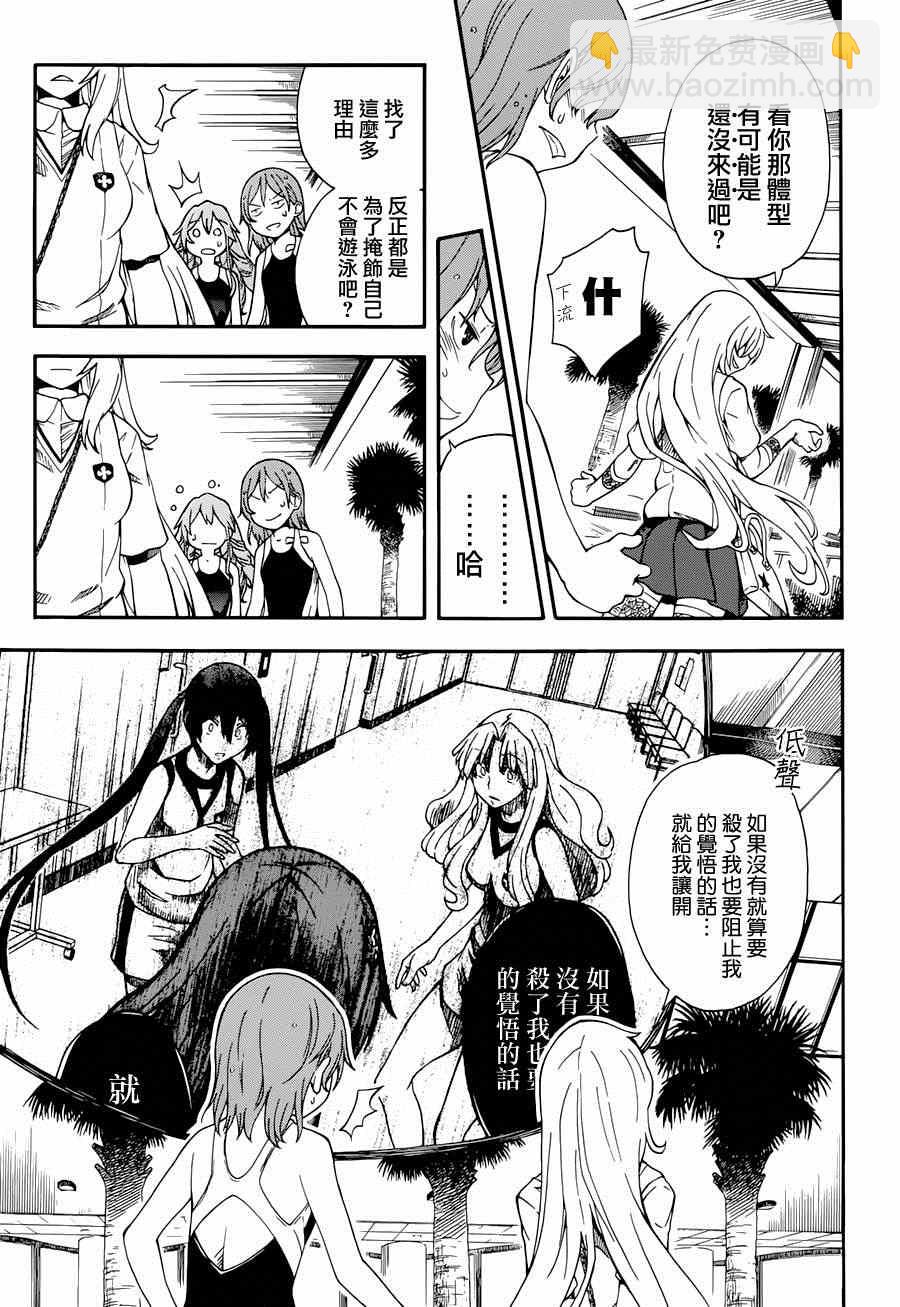 《某科学的超电磁炮》第5话 第5页