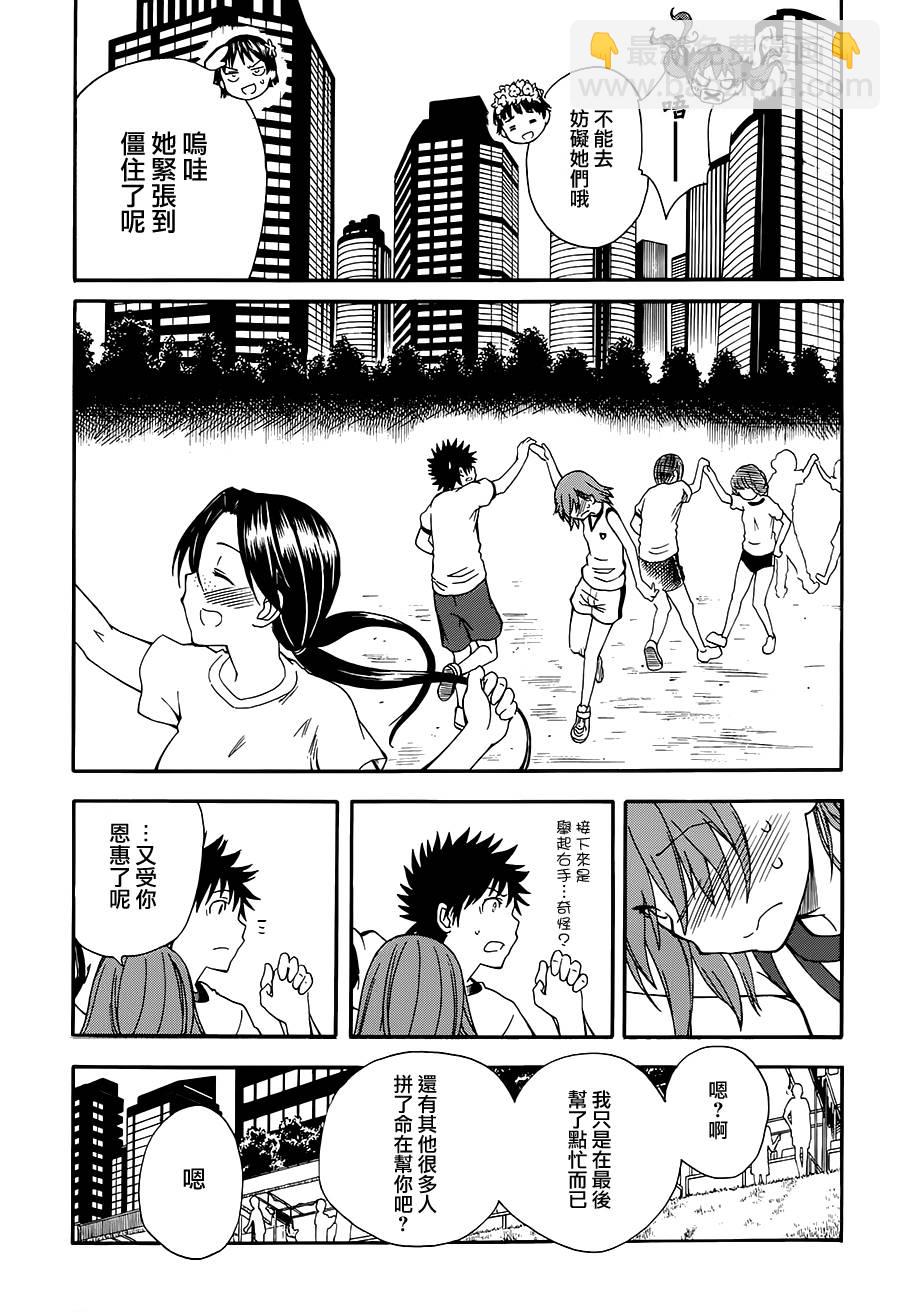 《某科学的超电磁炮》第71话 第17页