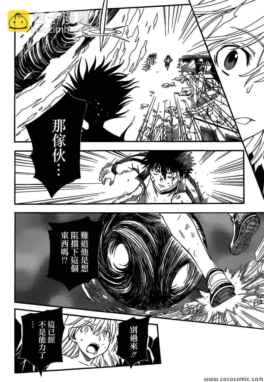 《某科学的超电磁炮》第69话 第14页