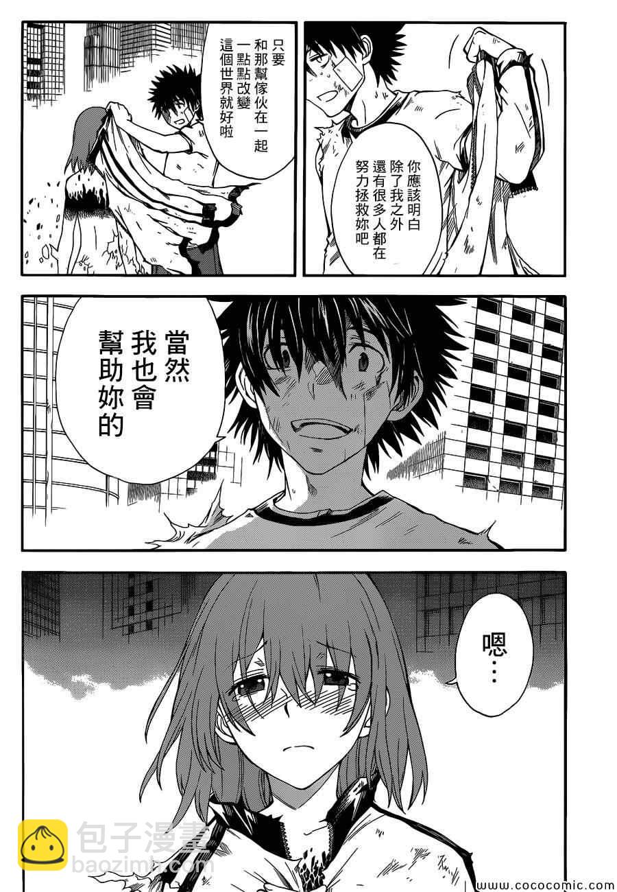 《某科学的超电磁炮》第69话 第20页