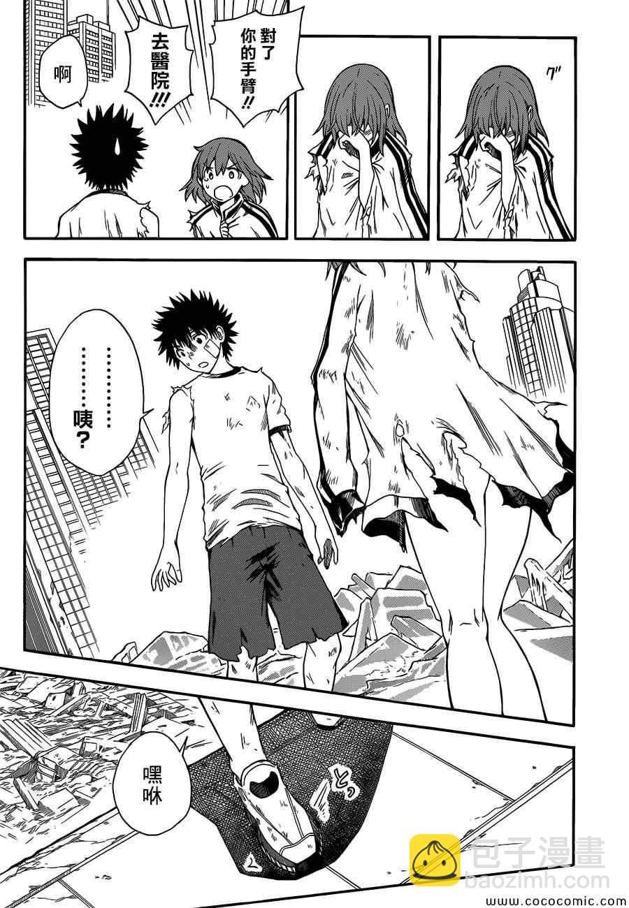《某科学的超电磁炮》第69话 第21页