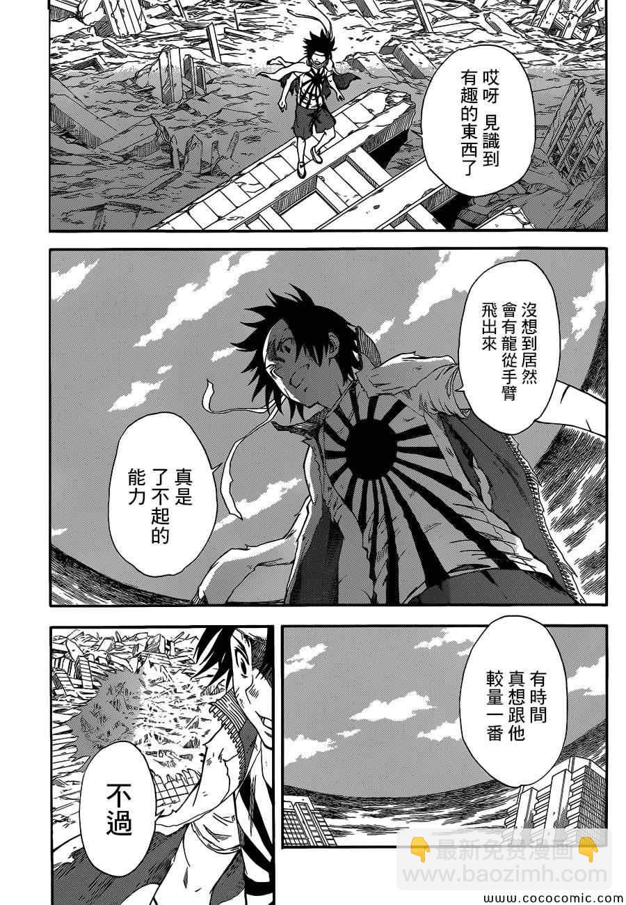 《某科学的超电磁炮》第69话 第22页