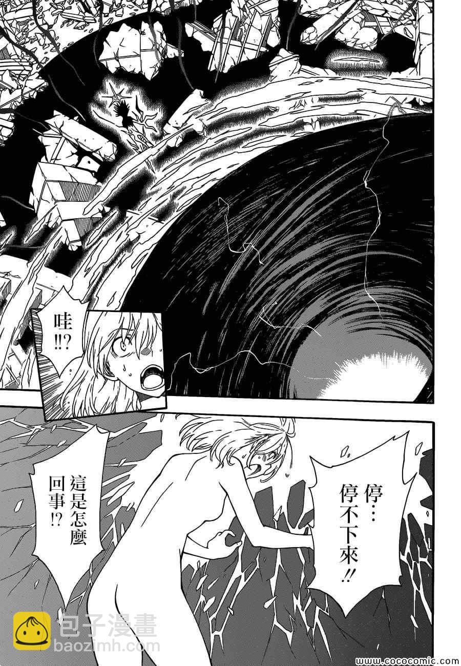 《某科学的超电磁炮》第69话 第3页