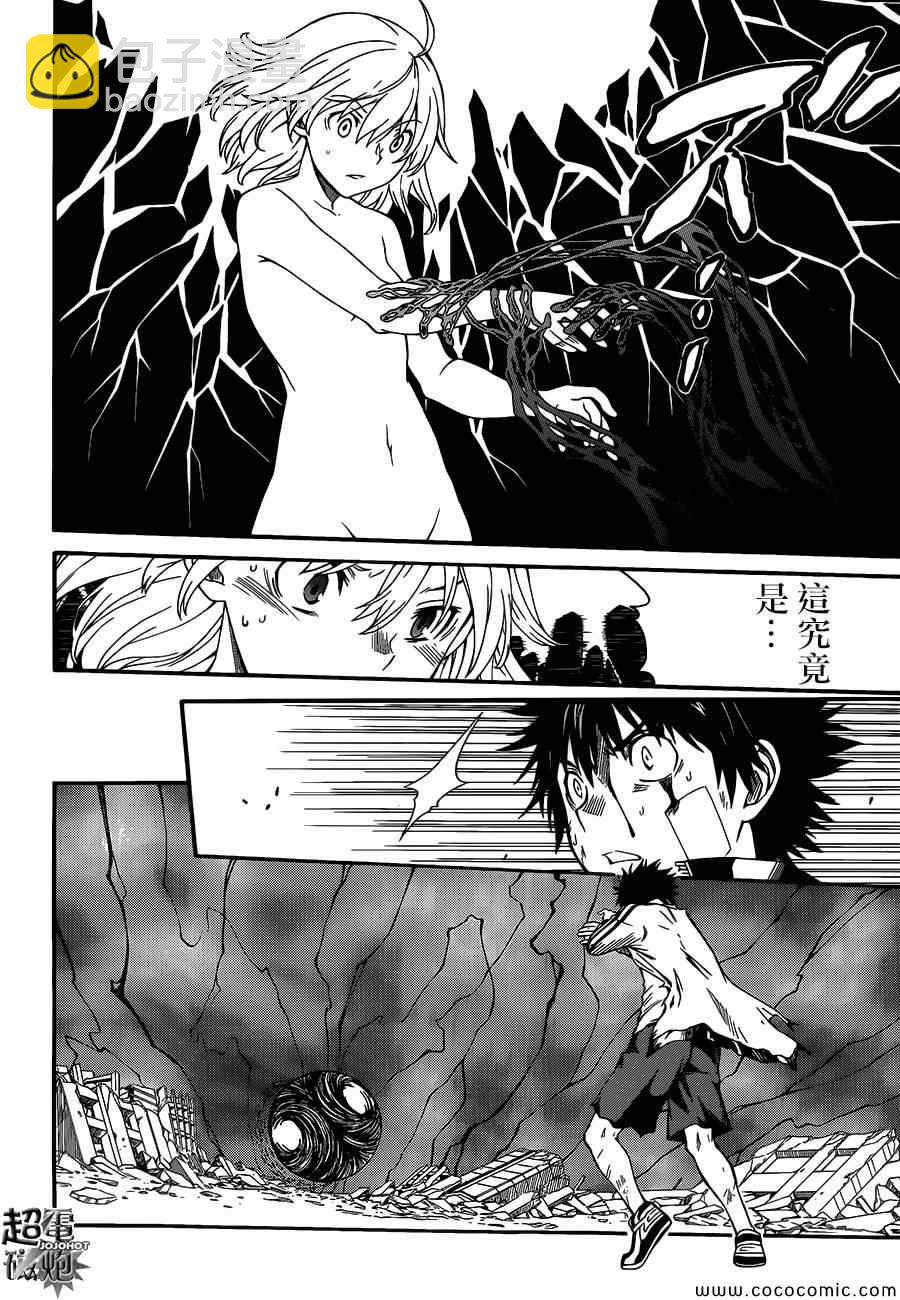 《某科学的超电磁炮》第69话 第4页