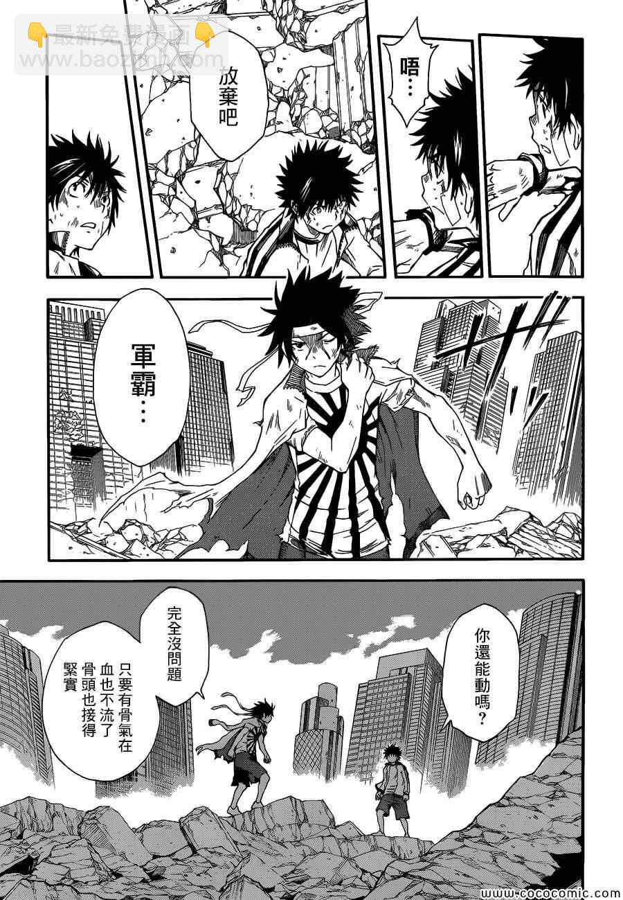 《某科学的超电磁炮》第69话 第5页